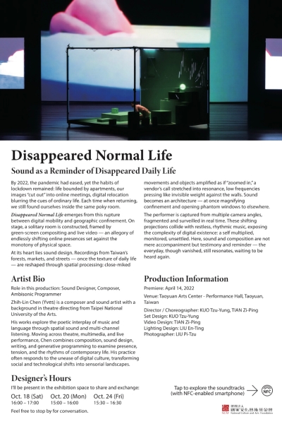 Vibration from Taiwan - 陳致霖參與WSD 2025世界劇場設計競賽展覽與演出計畫｜陳致霖｜國藝會補助成果檔案庫